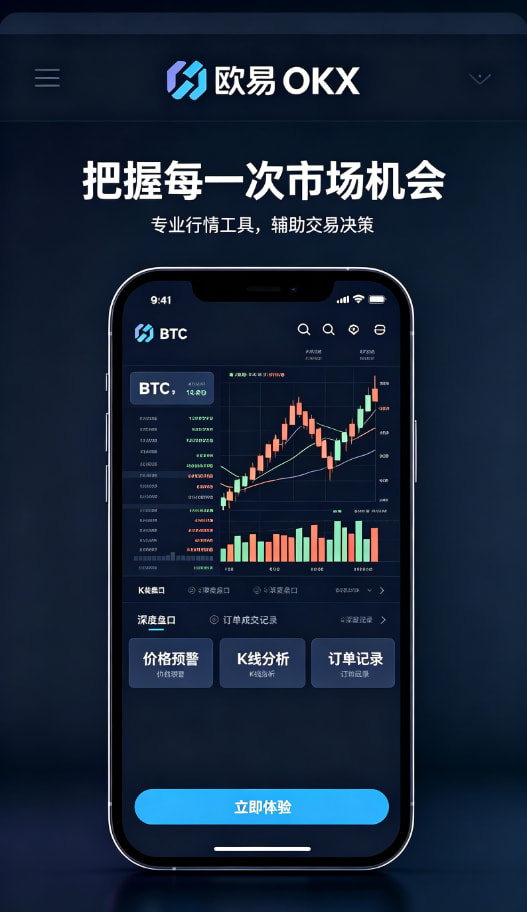 下载欧交易所官方资产管理与提现指南